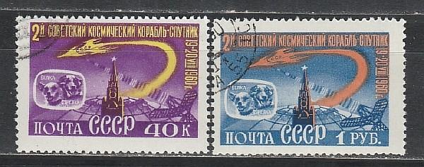 СССР 1960, Космос, 2й Корабль Спутник, 2 марки 